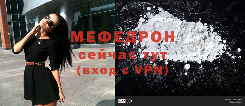 Мефедрон VHQ  Баймак 