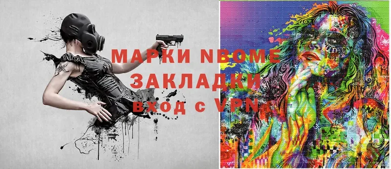 Марки NBOMe 1,8мг  купить наркоту  Баймак 